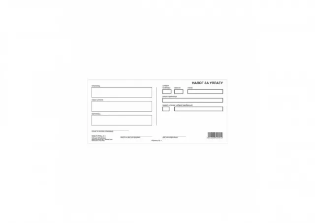 Nalog za uplatu br.1 /1+2/